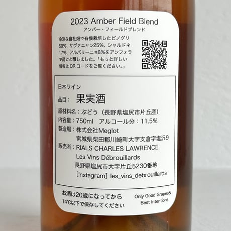 <ORANGE> Amber Field Blend 2023 / Les Vins Debrouillards
