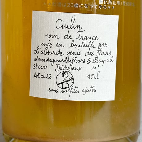 <WHITE> Ciulin 2022 / L’Absurde Genie des Fleurs
