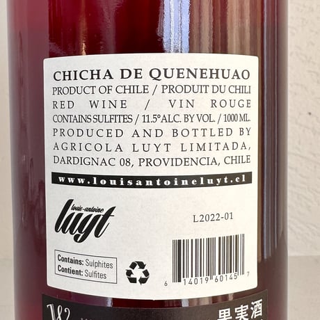 <RED> Chicha Luyt 2022(1000ml) / Agricola Luyt Limitada
