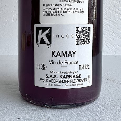 <RED> Kamay 2022 / KARNAGE