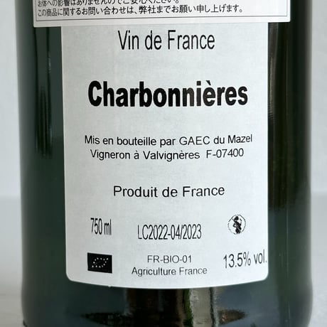<WHITE> Charbonnieres 2022 / Le Mazel