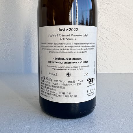 <WHITE> Juste. 2022 / Les Justices