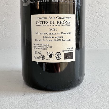 <RED> Côtes du Rhône 2021 /  Domaine de la Graveirette