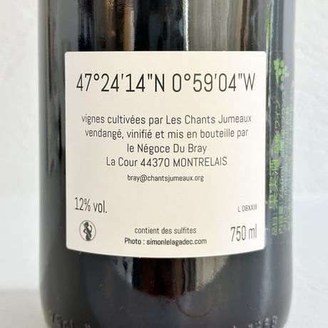 <RED> Rouge RG XXI 2022 / Les Chants Jumeaux