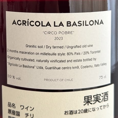<RED> Circo Pobre 2023 / La Basilona