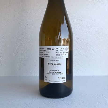 <WHITE> Royal Canette Blanc 2020 / La Sorga