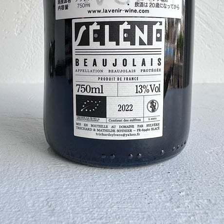 <RED> SELENE 1ere 2022  / Sylvere Trichard