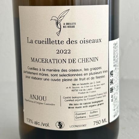 <ORANGE> Chenin Maceration 2022 / La Cueillette des Oiseaux