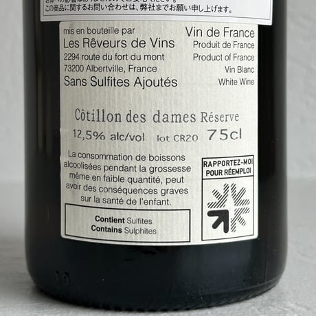 <WHITE> Cotillon reserve 2020 / Jean Yves Peron