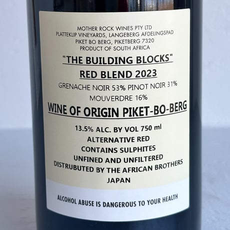 <RED> Mother Rock The Building Blocks 2023 / Mother Rock Wines