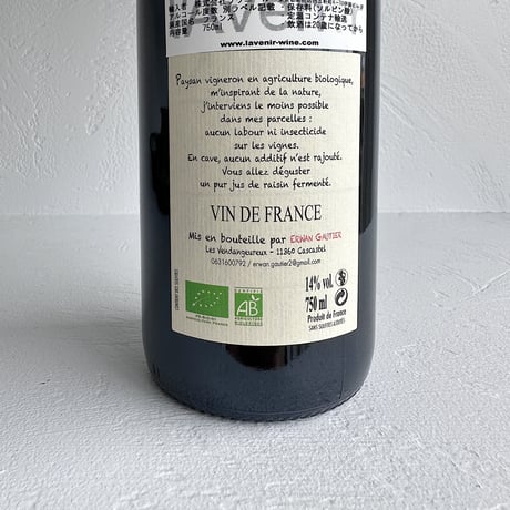 <RED> Vin Roge 2020 / Erwan Gautier