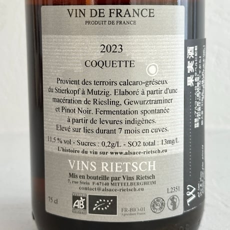 <ORANGE> Coquette 2023 / RIETSCH