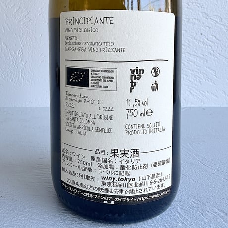 <SPARKLING,WHITE> Principiante 2022 / Vini Santa Colomba
