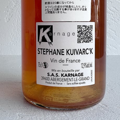 <ORANGE> Stephane Kuivarvk 2022 / KARNAGE