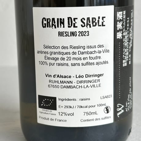 <WHITE> Grain de sable 2023 / Leo Dirringer