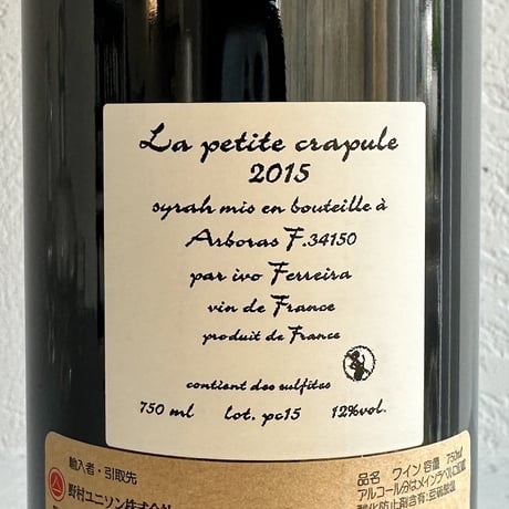 <RED> La Petite Crapule 2015 / L’ESCARPOLETTE
