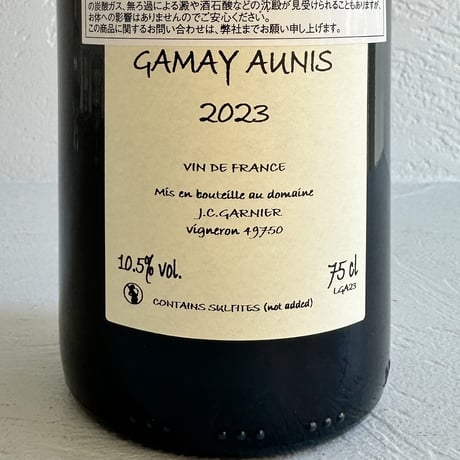 <RED> Gamay Aunis 2023 / JC.Garnier