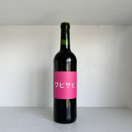 <RED> WABI SABI 2022 / De Mena