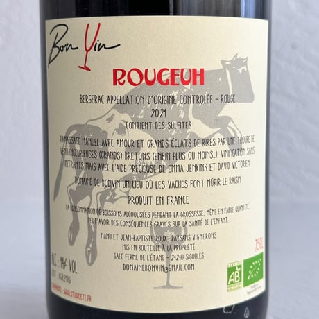 <RED> Rougeuh 2021 / Domaine de Bonvin