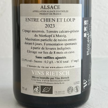 <WHITE> Entre Chien et Loup 2023 / RIETSCH