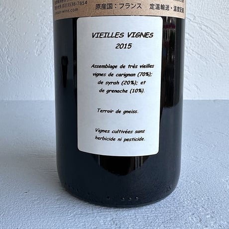 <RED> Vieilles Vignes 2015  / Dmaine Rivaton