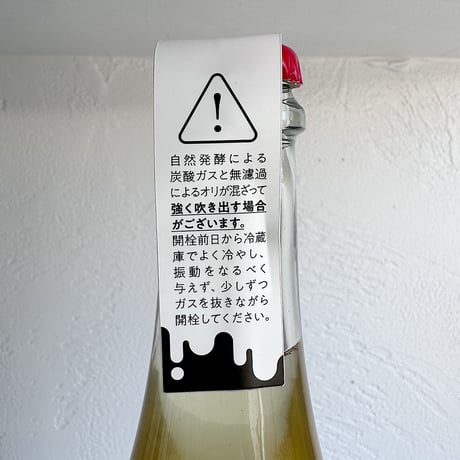 <SPARKLING,WHITE> Galipette 2022 / Vignobles Pueyo