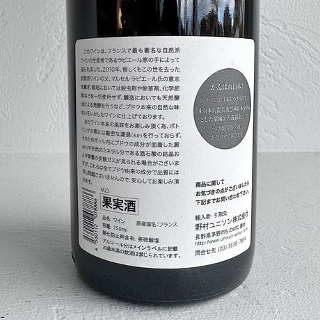 <RED> Beaujolais Nouveau 2023 / Chateau Cambon