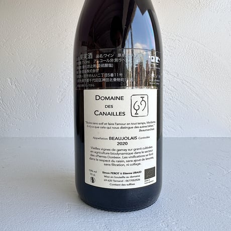 <RED> VIEILLE CANAILLE  2021 / Domaine de Canailles