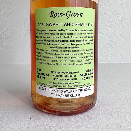 <ORANGE> Rooi-Groen Skins 2021 / SWERWER