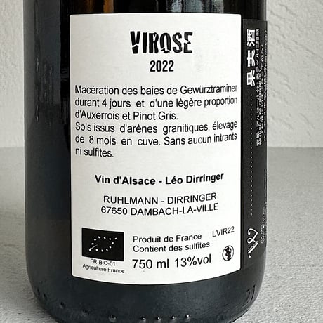 <ORANGE> Vi(e)rose 2022 / Leo Dirringer
