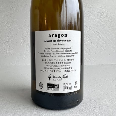 <WHITE> Aragon 2021  / Balansa
