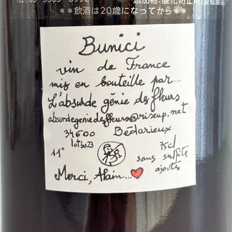 <RED> Bunici 2023 / L’absurde genie des Fleurs