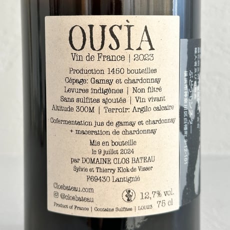 <ROSE> Ousia 2023 / Clos Bateau
