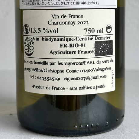 <WHITE> P’tit Chardonnay 2023  / Les Vigneaux