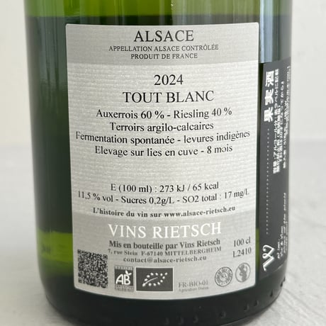 <WHITE> Blanc au Litre Tout Blanc 2024(1000ml)  / Rietsch