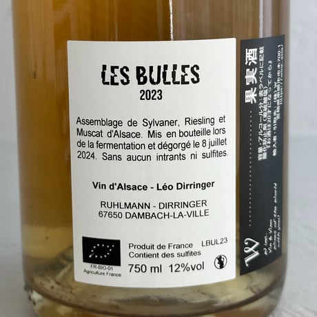 <SPARKLING,WHITE> Les Bulles 2023 / Leo Dirringer