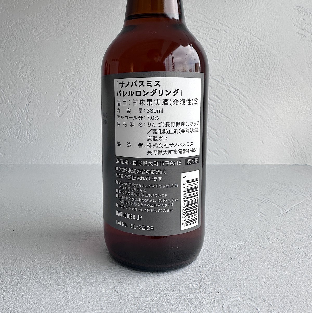 HARD CIDER> BARREL LAUNDERING / SON OF THE SM