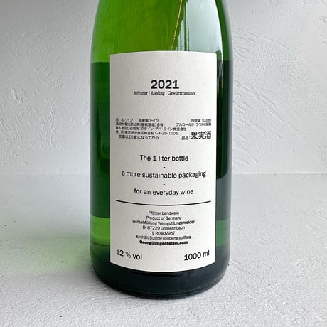 <WHITE> Concubine Weiss 2021(1000ml)  /  Georg Lingenfelder