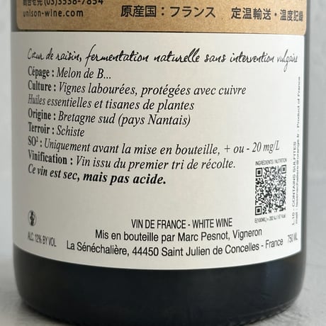 <WHITE> Coeur de Raisins 2024 / Domaine de La Senechaliere(Marc Pesnot)