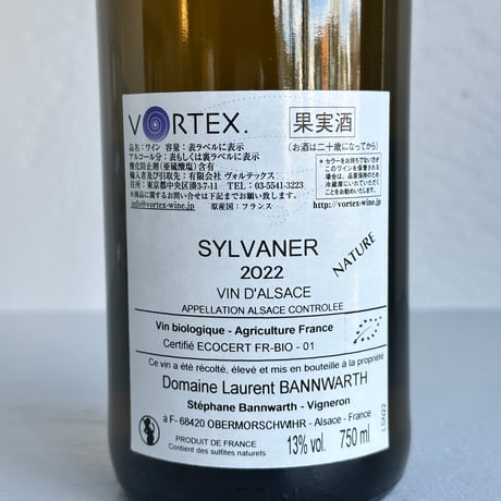 <WHITE> Sylvaner 2022 / Laurent Bannwarth