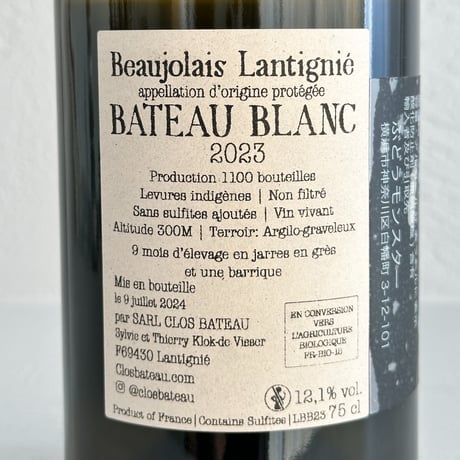 <WHITE> Bateau Blanc 2023 / Clos Bateau