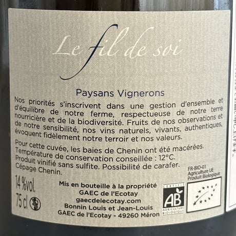 <WHITE> Patience 2021 / Le Fil de Soi