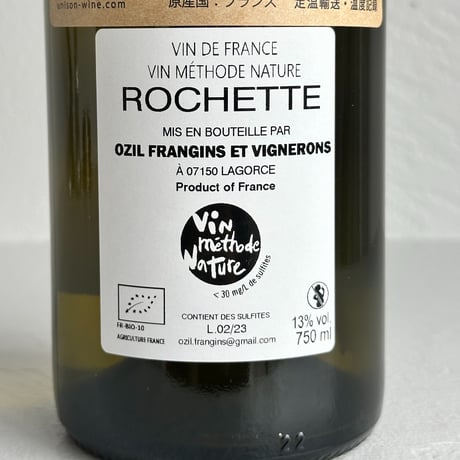 <WHITE> La Rochette 2023 / Ozil