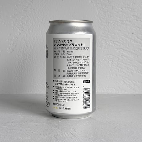 <HARD CIDER> Hallelujah Hopricot / SON OF THE SMITH