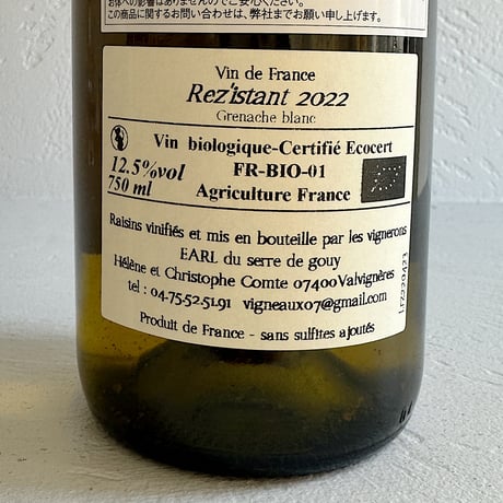 <WHITE> Rezsitant 2022 / Les Vigneaux