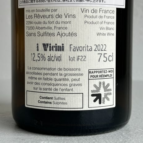 <WHITE> i Vicini Favorita 2022 / Jean Yves Peron