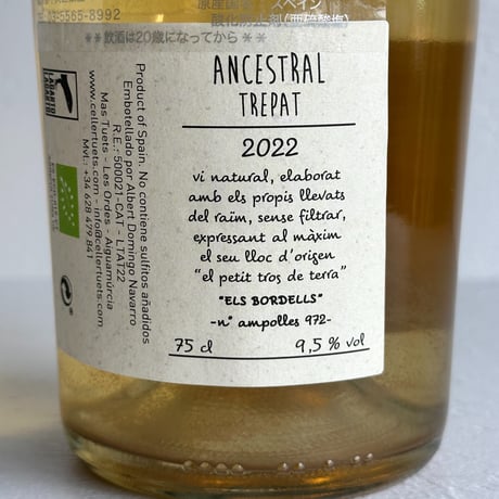 <SPARKLING, WHITE> Tot Ancestral Trepat 2022 / Celler Tuets