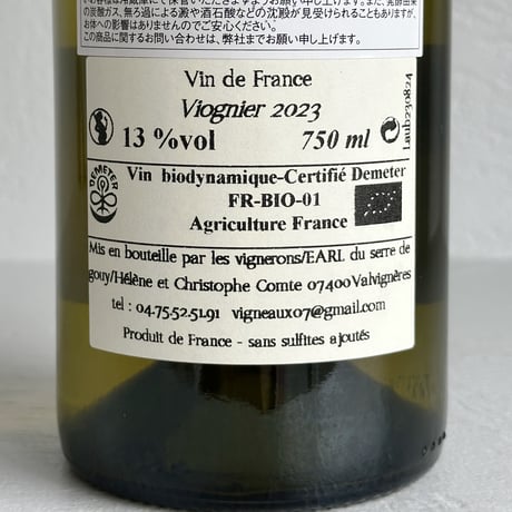 <WHITE> Viognier des l’Aube 2023 / Les Vigneaux