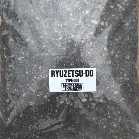 RYUZETSU-DO 　TYPE-001　（1袋）
