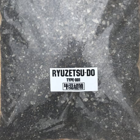 RYUZETSU-DO 　 TYPE-001　（2袋）